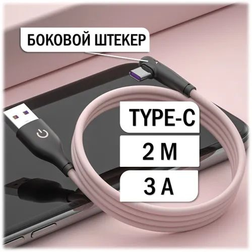 Кабель USB, USB Type-C угловой зарядный 1 m USB to USB-C (TYPE-C), L ...