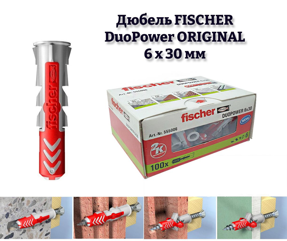 Fischer - крепежные системы Дюбель 6 мм x 30 мм 100 шт. #1