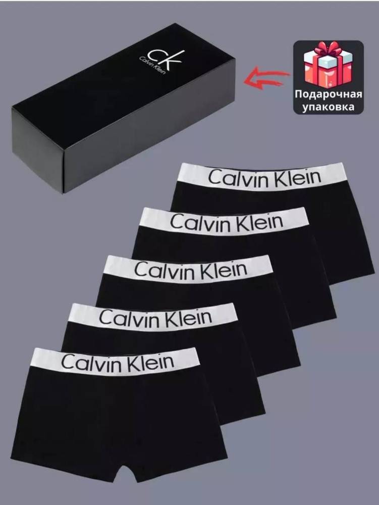 Комплект трусов Calvin Klein, 5 шт #1