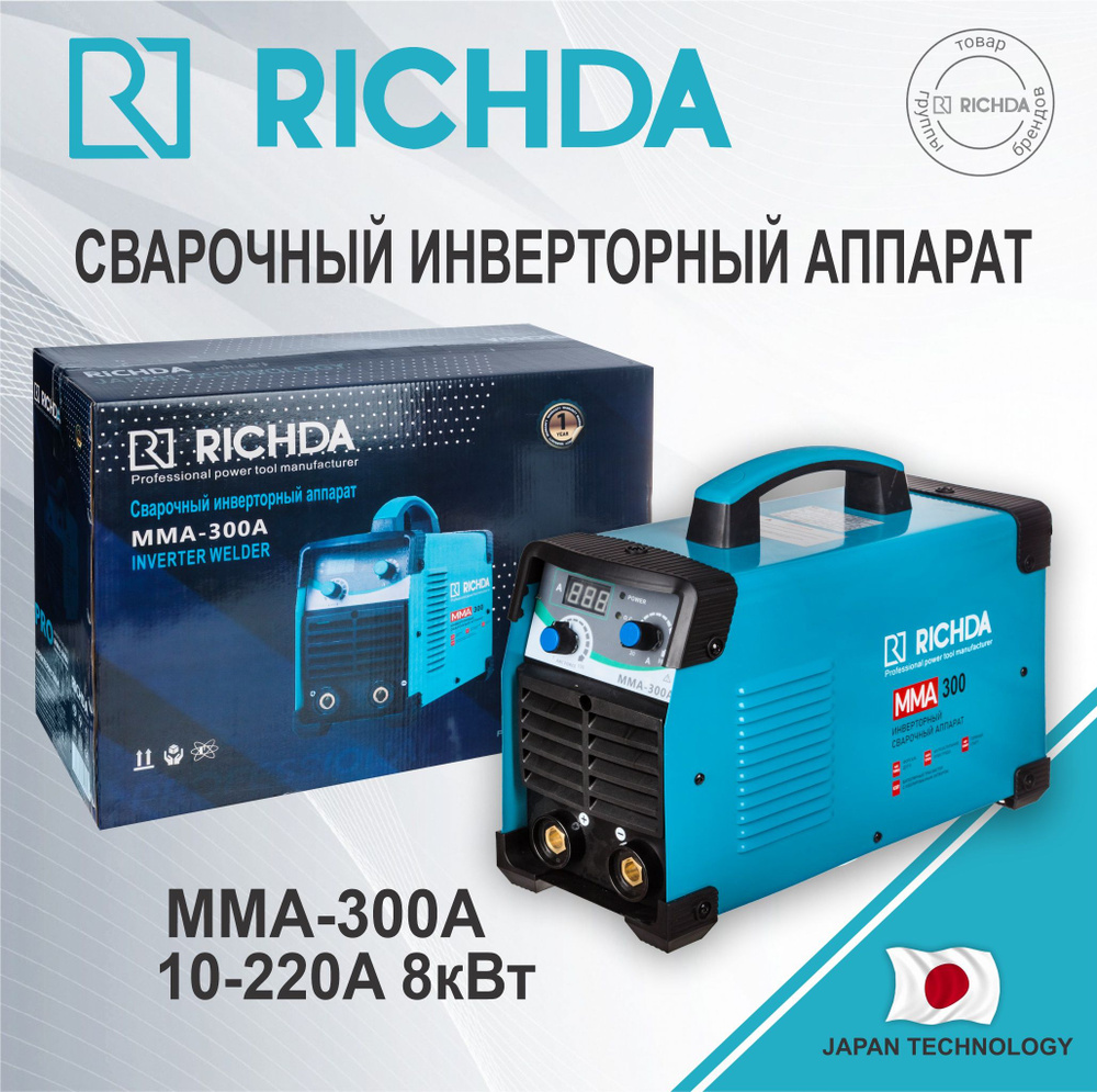 Сварочный инверторный аппарат RICHDA MMA-300A