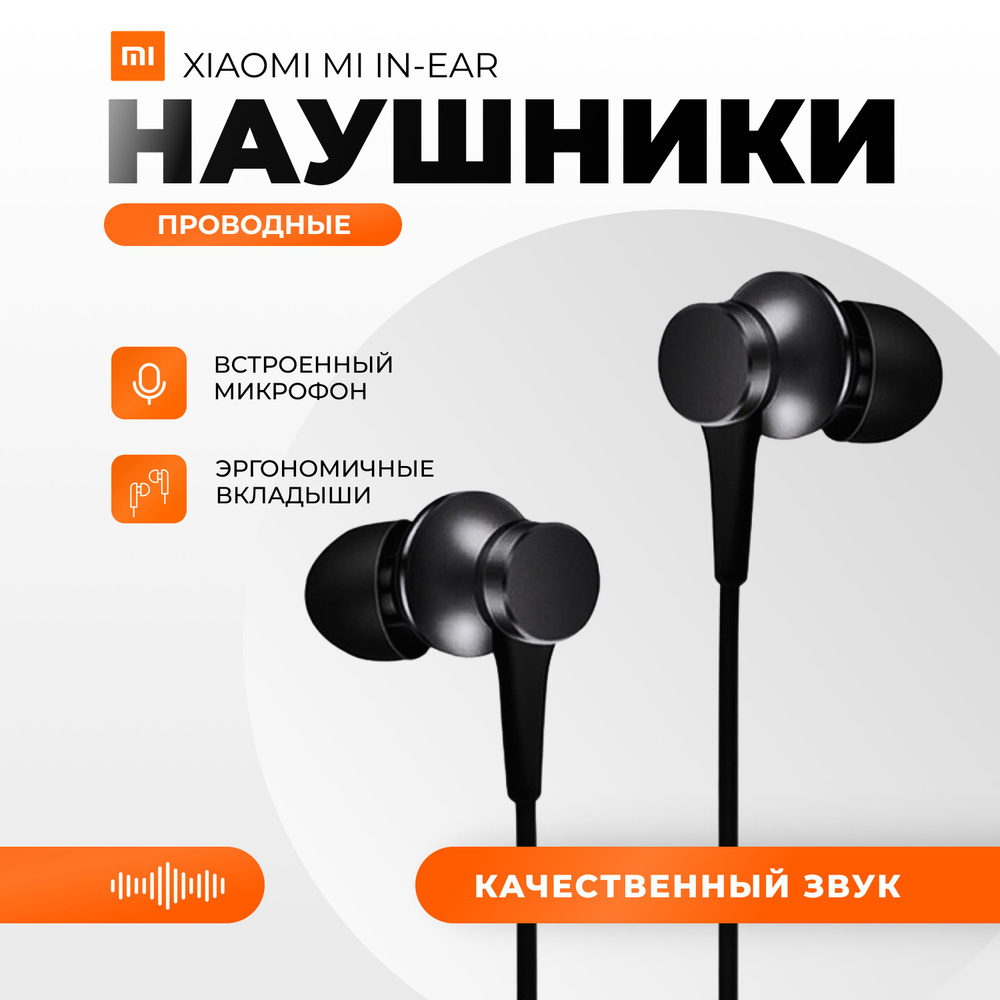 Наушники Вкладыши Xiaomi Piston Fresh Edition (HSEJ03JY) - купить по  доступным ценам в интернет-магазине OZON (1432712336)