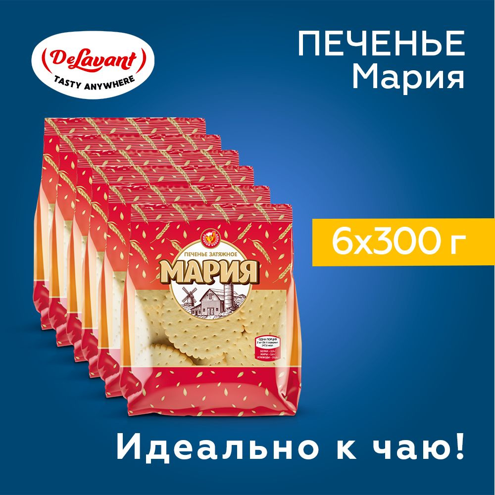 Печенье затяжное АО "Владимирский хлебокомбинат" "Мария" 300 гр. х 6шт.  #1