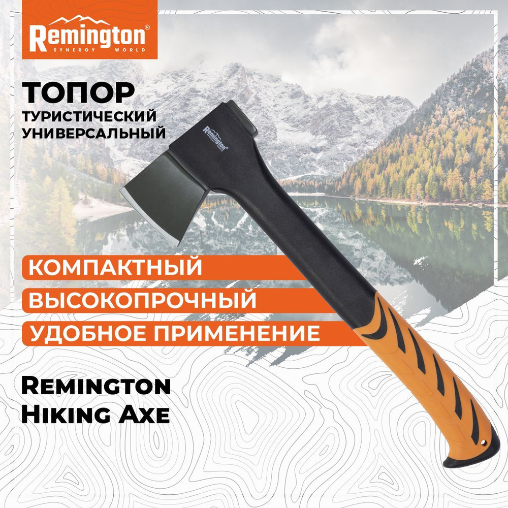 Топор Remington Hiking Axe #1