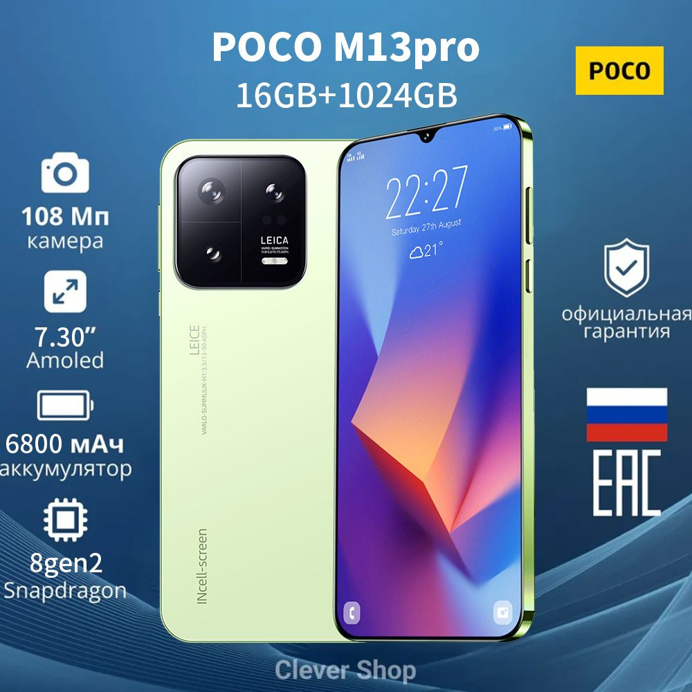 Смартфон Poco M13 Pro (x22) - купить по выгодной цене в интернет-магазине  OZON (1537520054)