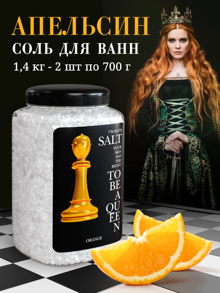Dr. Aqua, Cоль для ванн морская природная Апельсин , 1,4 кг. - 2 уп. по 700 гр. #1