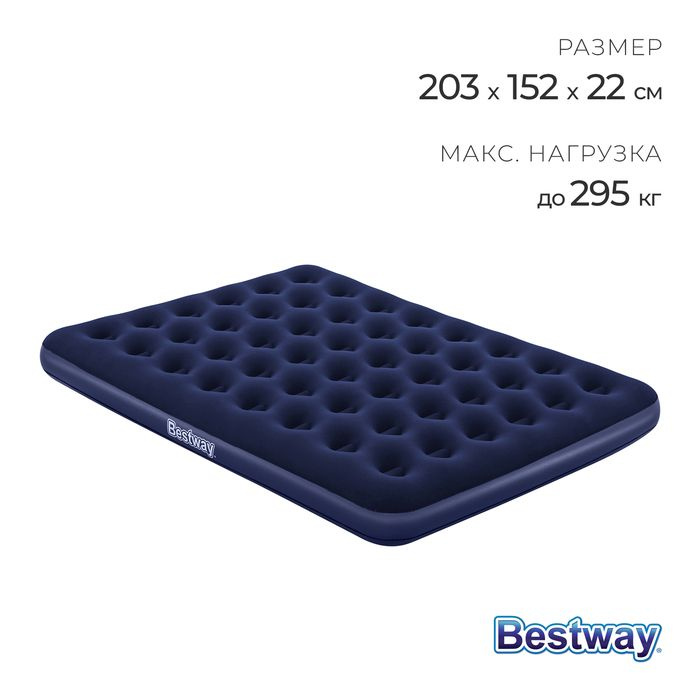 Матрас надувной Pavillo, 203 x 152 x 22 см, 67003 Bestway / 1229032 #1