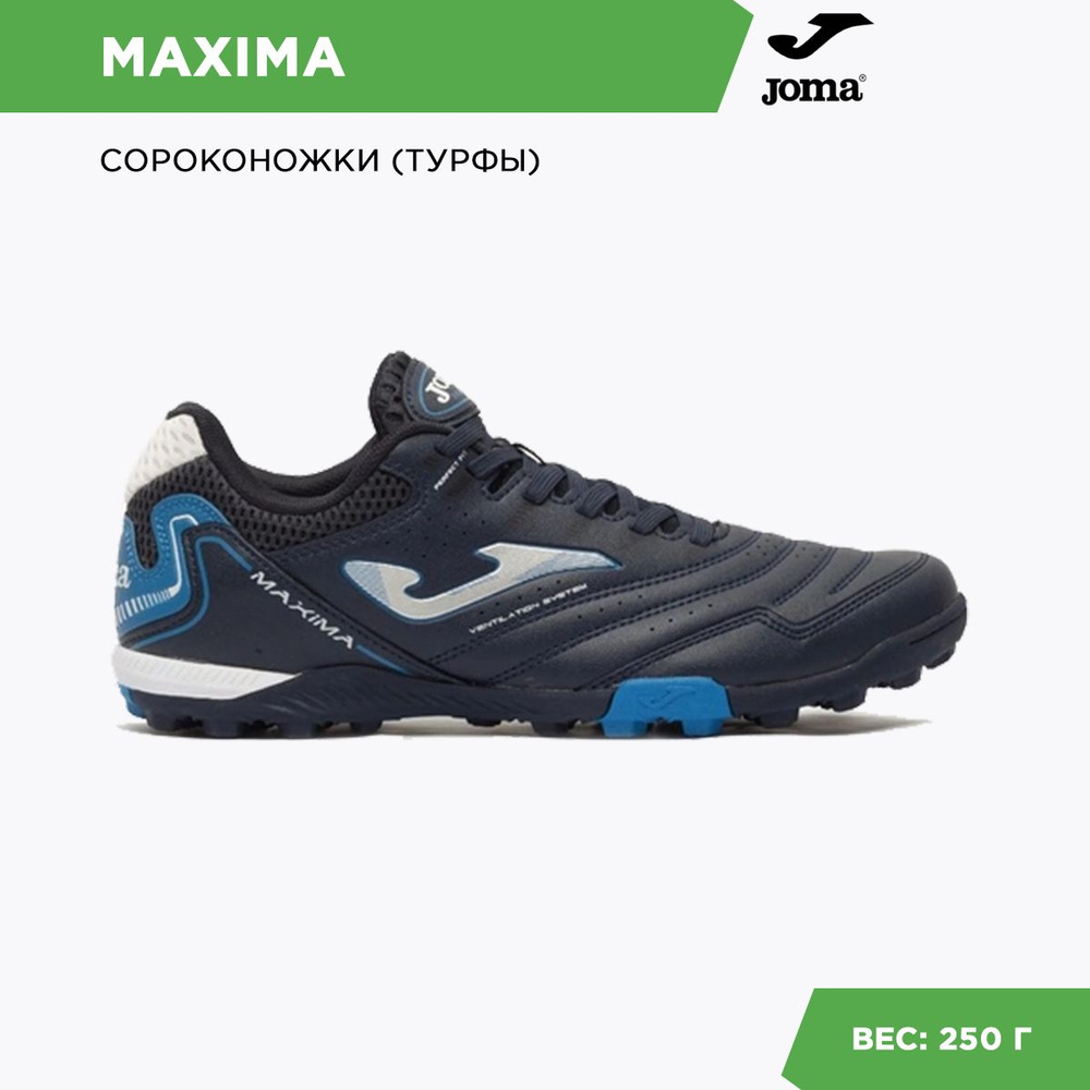 Сороконожки для футбола Joma, 44,5, темно-синий - купить по выгодной ...