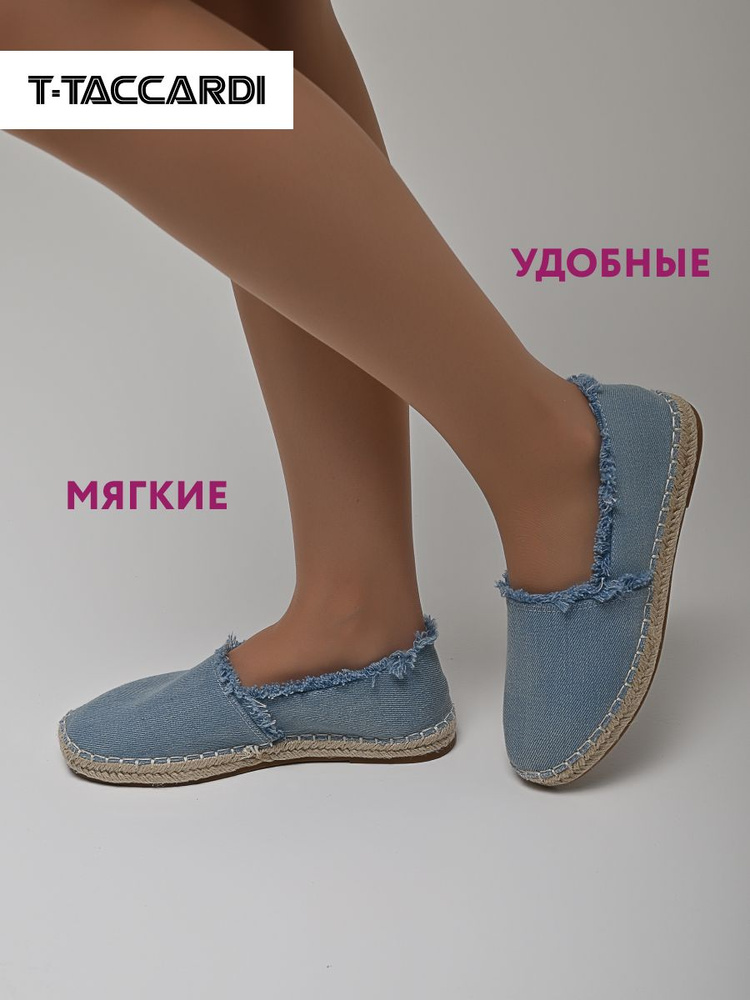 Эспадрильи Женский T.TACCARDI Стандартный низкий (до 4 см), размер 36 ...