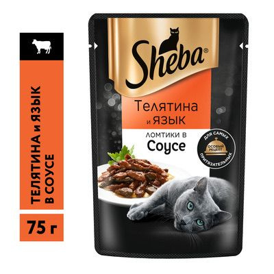 Sheba Влажный корм для кошек Ломтики в соусе с телятиной и языком 28 шт по 75 гр  #1