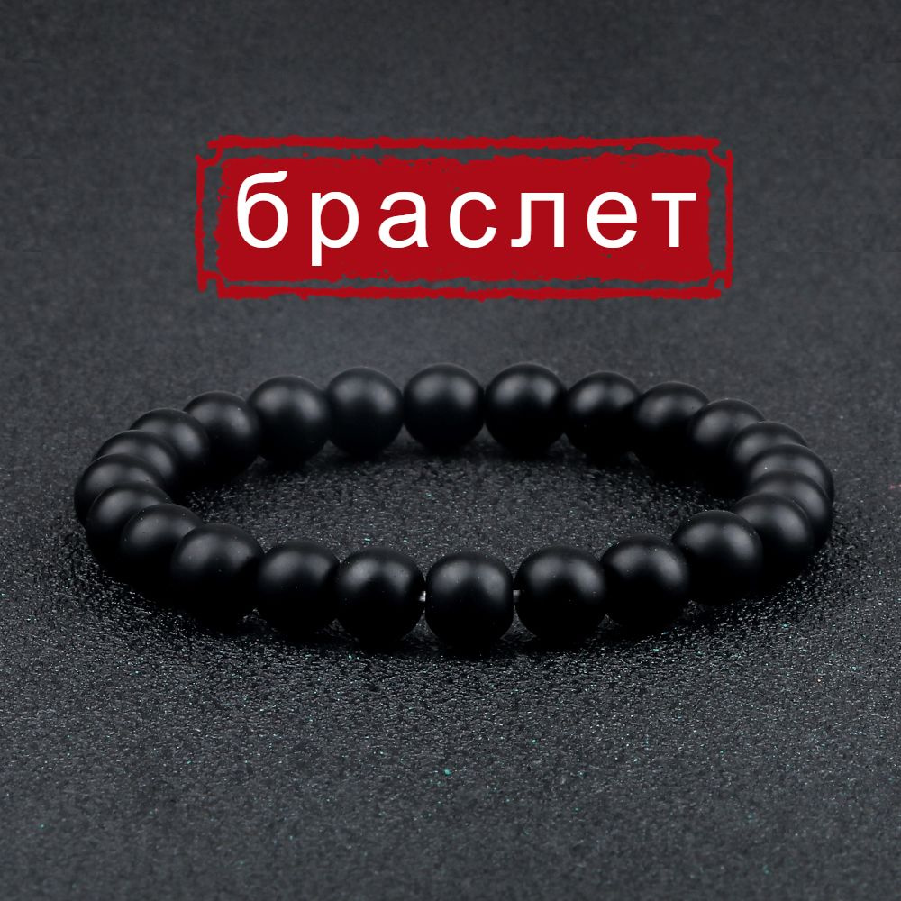 Браслет #1
