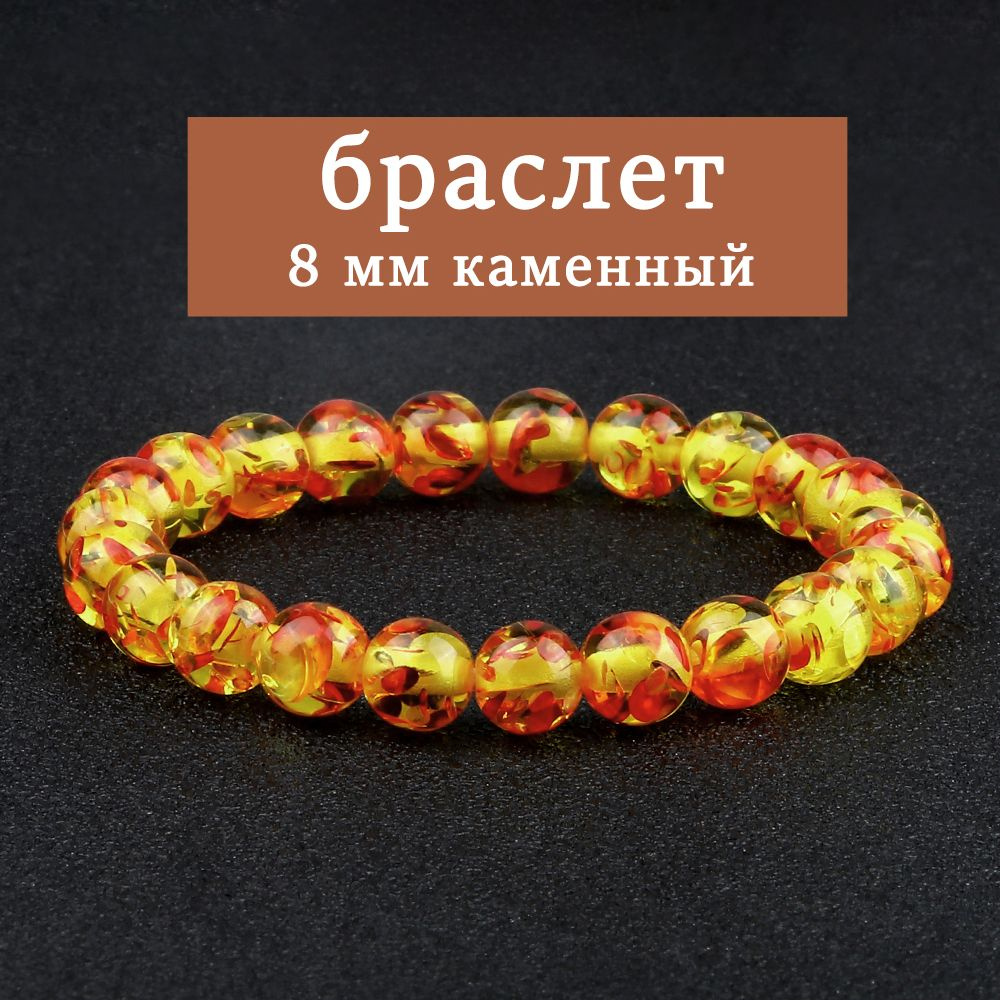 Браслет #1