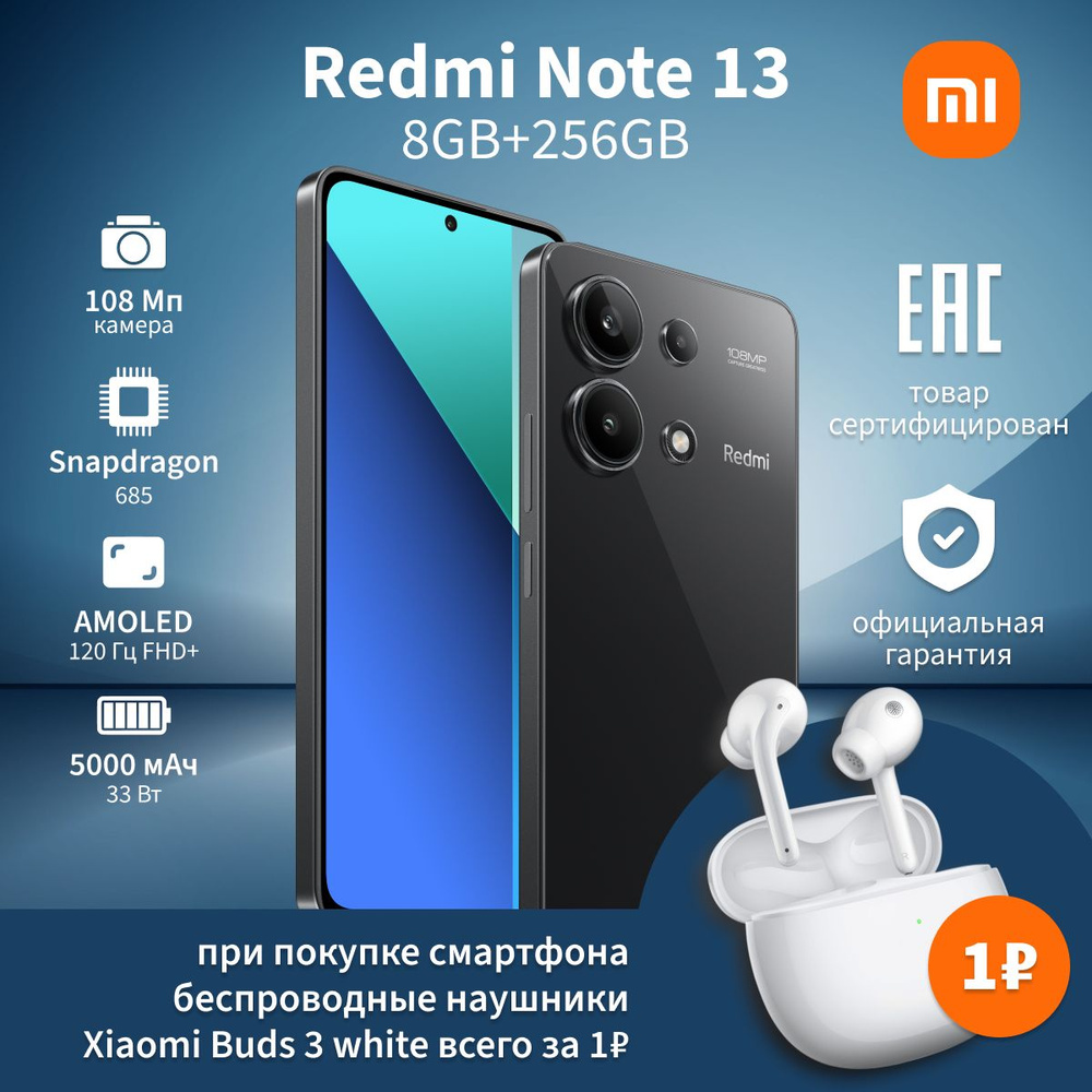 Xiaomi Смартфон Redmi Note 13 8/256 ГБ, черный