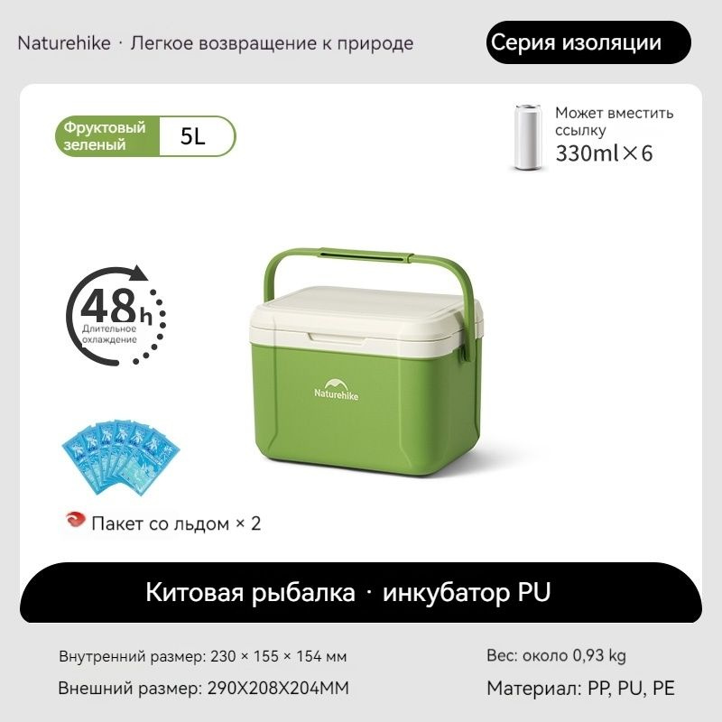 Naturehike PUТеплоизоляционный ящик CNK2450CF012 #1