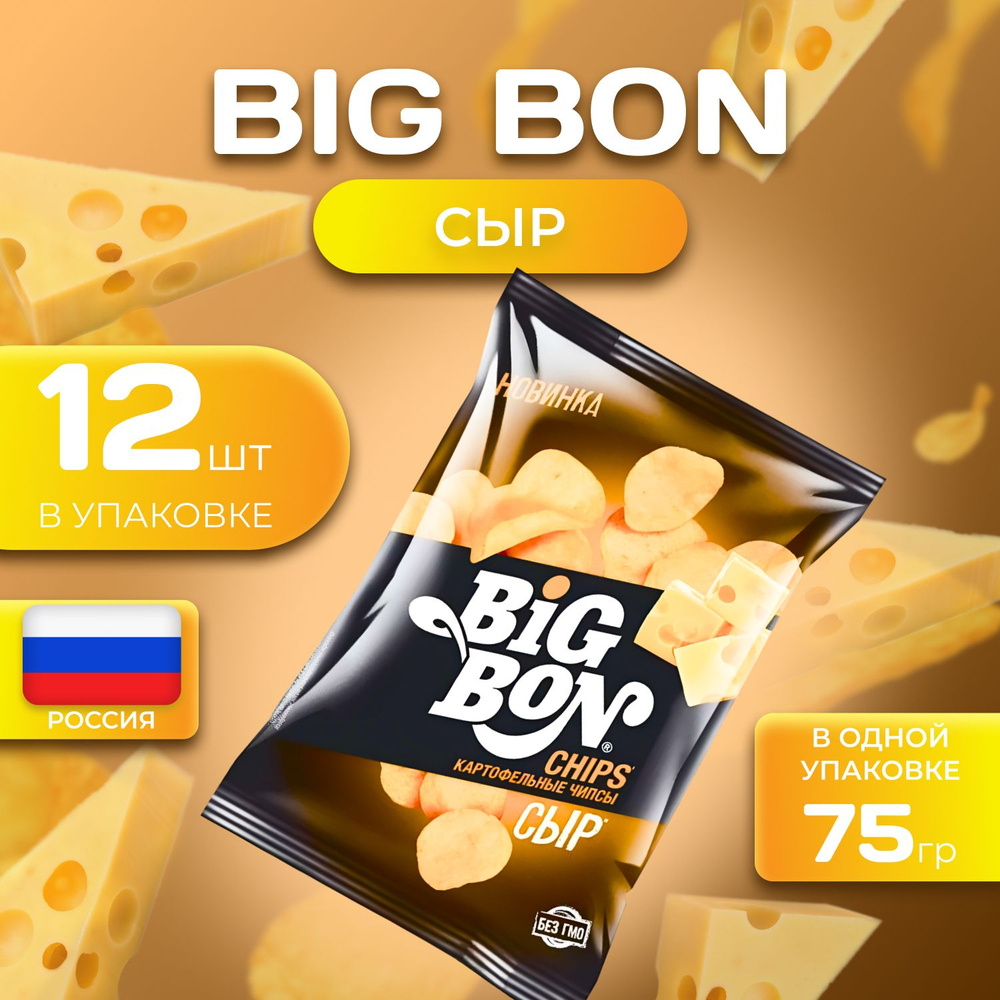Картофельные чипсы Big Bon "С Сыром" 75 гр. 12 шт. Биг Бон #1