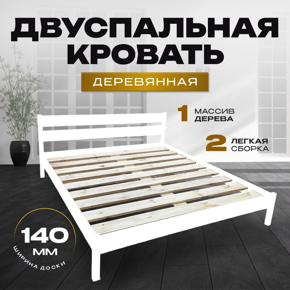 Двуспальная кровать, Кровать из массива дерева, 160х200 см  #1