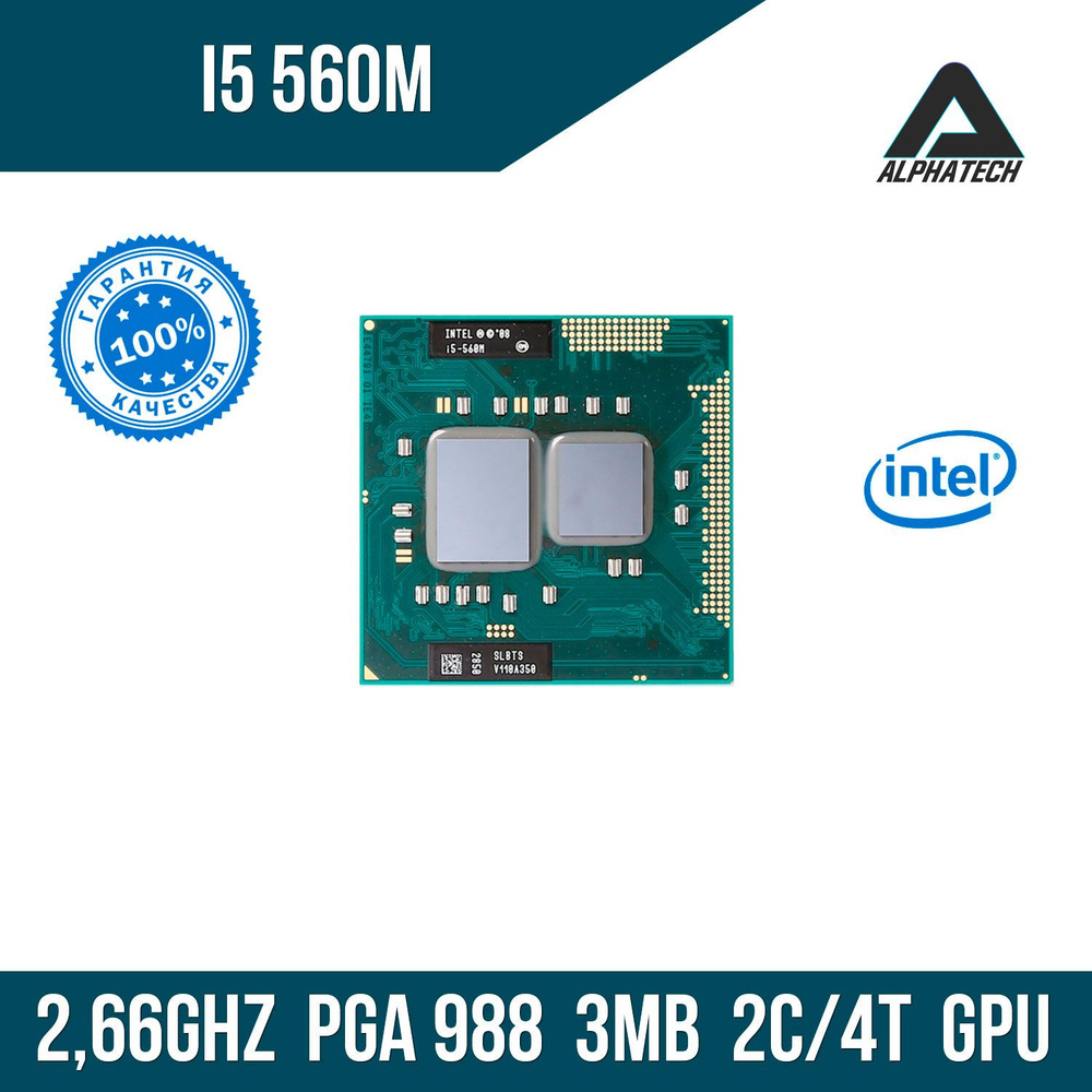 Процессор Intel SLBTS Core i5 1-го поколения, OEM (без кулера), 2 яд., 2.66  ГГц купить по низкой цене с доставкой в интернет-магазине OZON (1420257122)