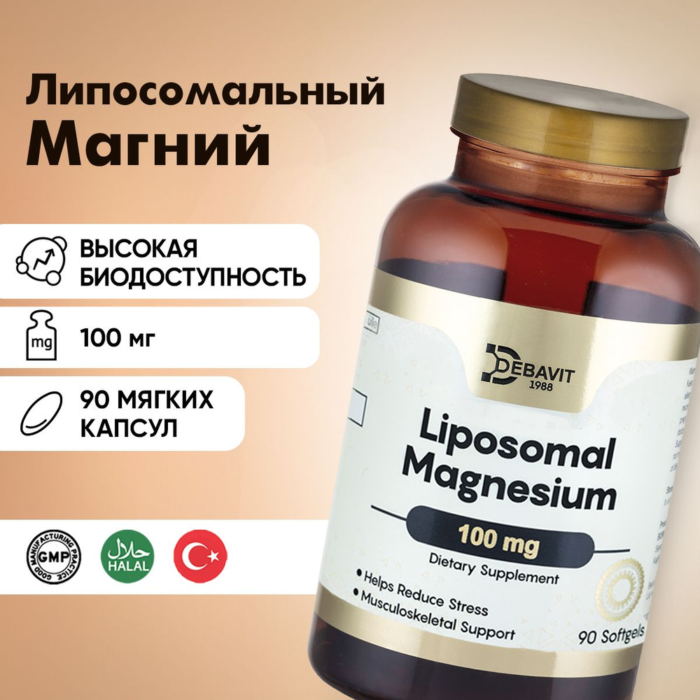 Липосомальный Магний Бисглицинат / 90 мягких капсул / Для сердца и ...