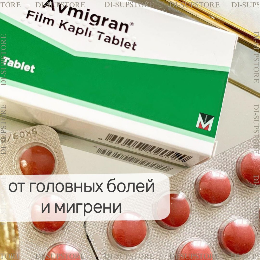 Avmigran, 20 таблеток, Авмигран от мигрени, Турция - купить с доставкой ...