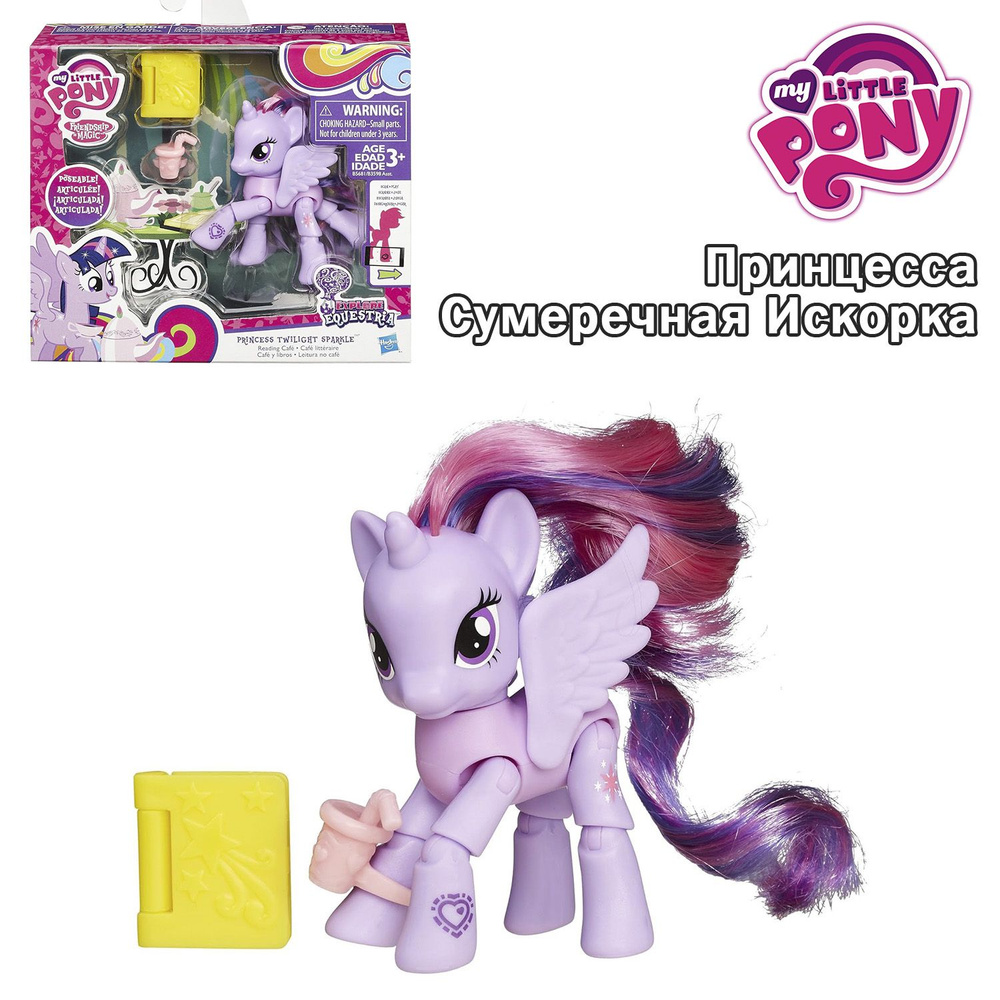 Кукла Equestria Girls Твайлайт Спаркл с пони Hasbro E5657