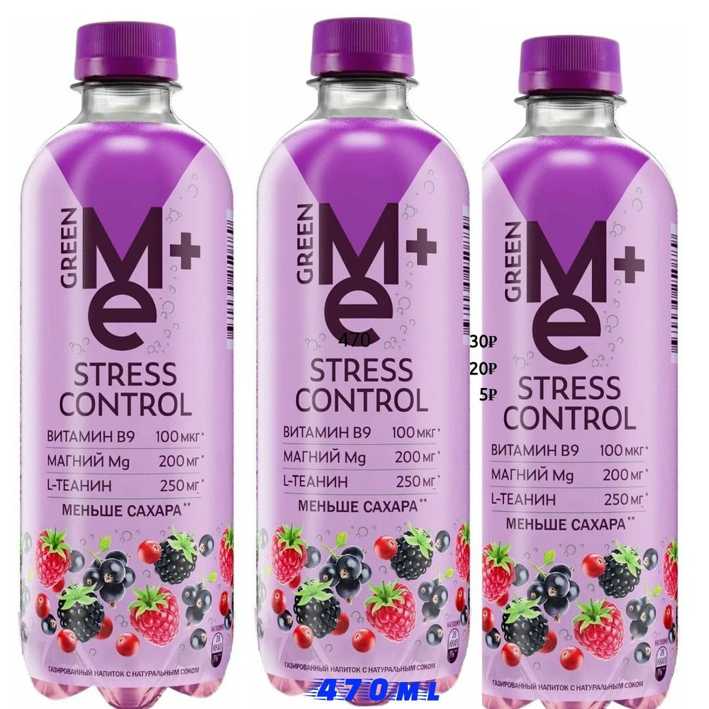 Напиток безалкогольный GreenMe Stress Control Max 0,47л 3шт #1