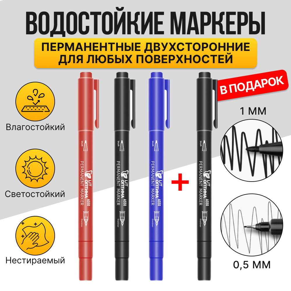  Набор маркеров Спиртовой, толщина: 0.5 мм, 4 шт. #1