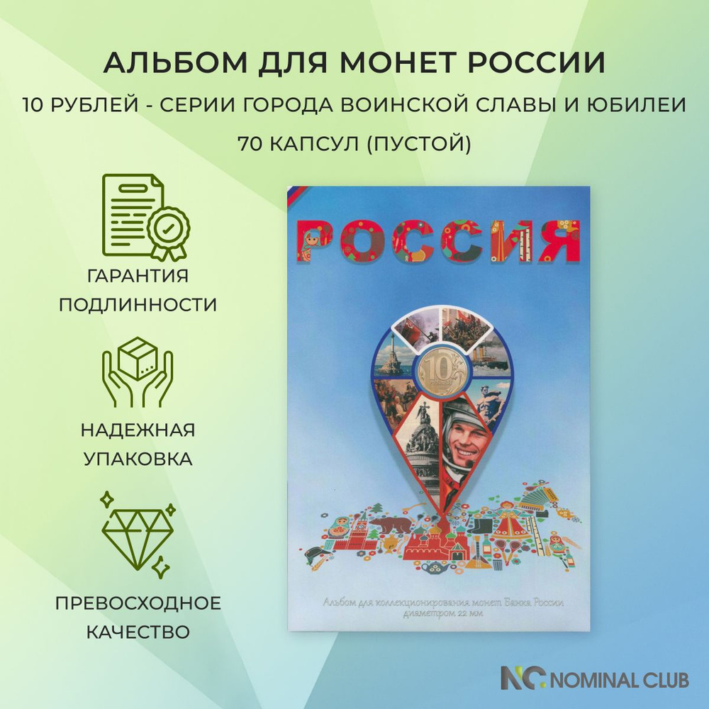 Альбом для монет в капсулах внешним диаметром 46мм (синий)