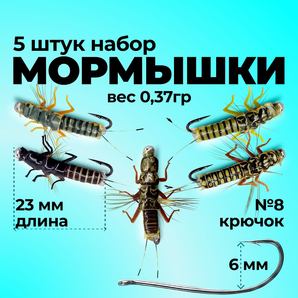 НАБОР 5 ШТУК - Рыболовная приманка на хариуса Нимфа "Переколомина", кр.№8  #1