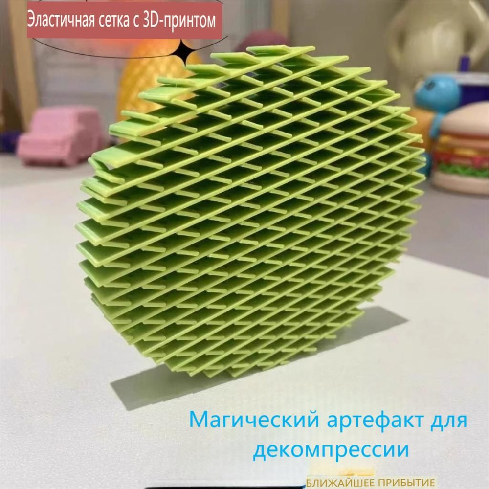 Игрушка-антистресс езиновая сетка червь - купить с доставкой по ...