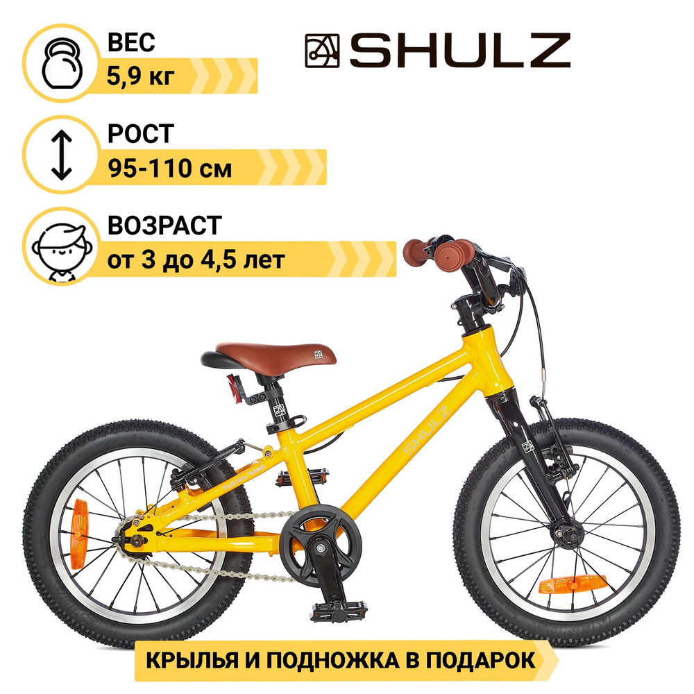 Детский велосипед Shulz Bubble 14 Race желтый - купить с доставкой по  выгодным ценам в интернет-магазине OZON (400963697)