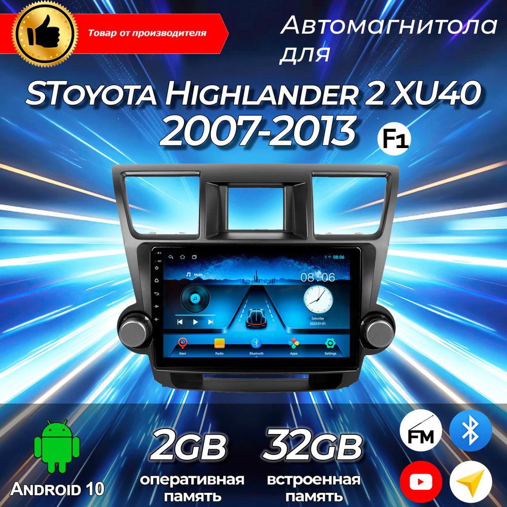 Штатная магнитола TS-7/2+32GB/ Toyota Highlander 2 XU40 (F1) /Тойота Хайлендер 2/ Highlander 2 XU40 /Тойота #1