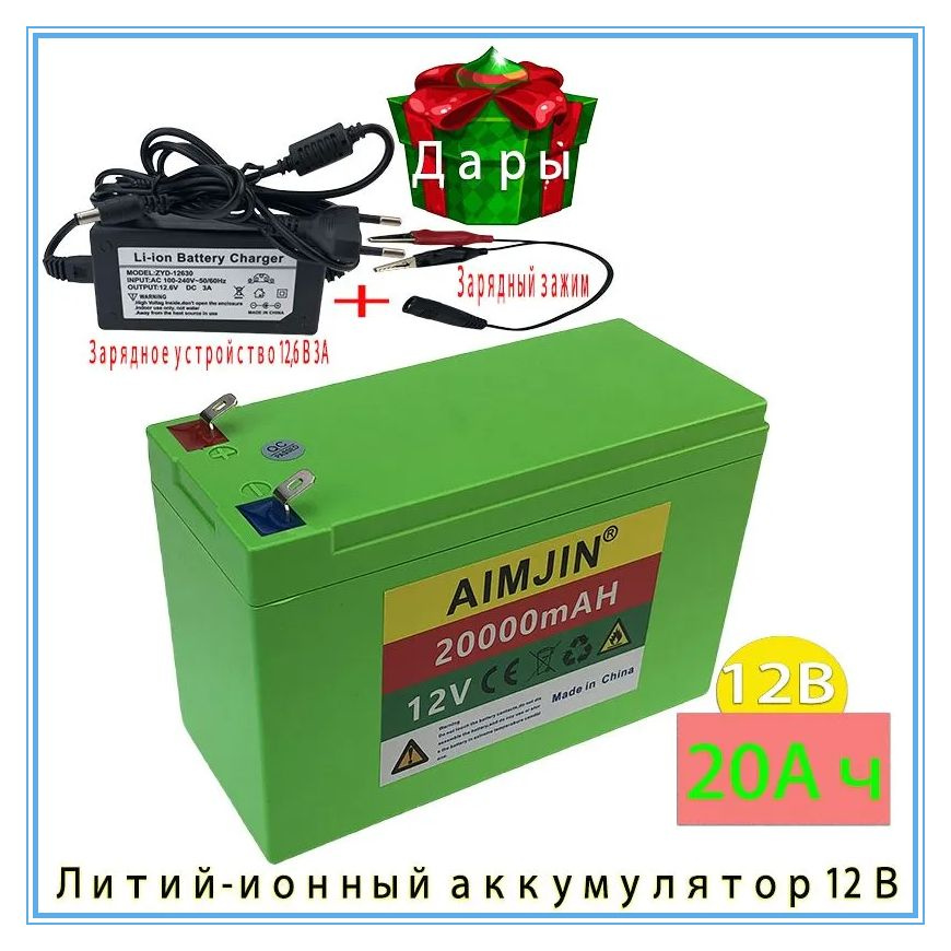 Литиевый аккумулятор 12V 20Ah 18650 3S6P подходит для детской тележки с распылителем и аккумулятора электромобиля #1