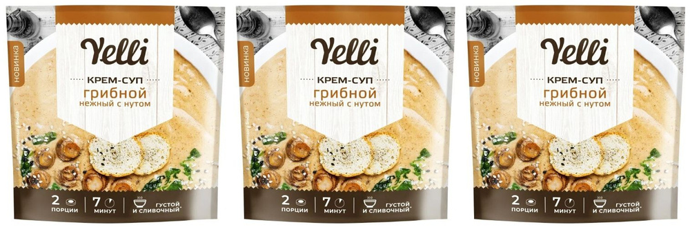 Yelli Крем-суп грибной Нежный, с нутом, 70 г, 3 уп #1