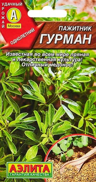 Семена Пажитник Гурман (0,5 г) - Агрофирма Аэлита #1