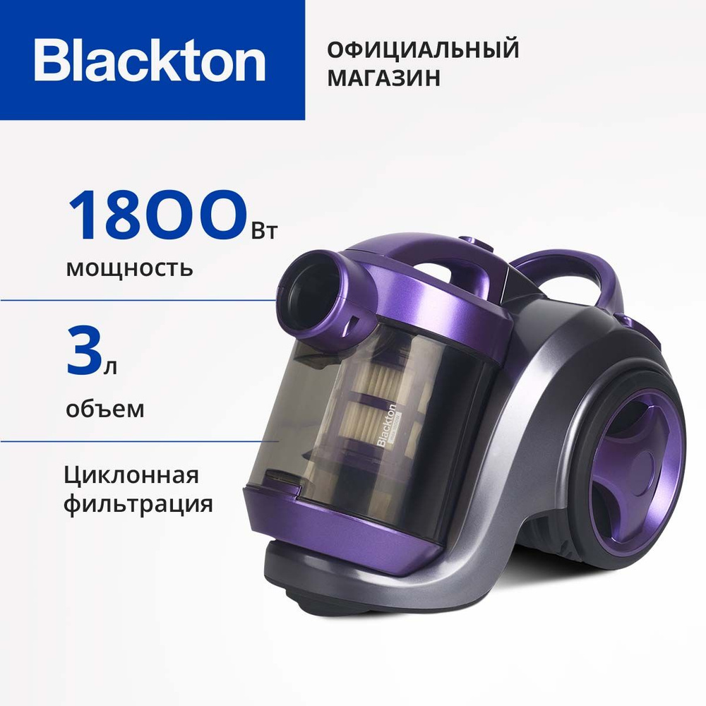 Бытовой пылесос Blackton Bt-VC1604C, черный, фиолетовый - купить по низким  ценам в интернет-магазине OZON (862082343)