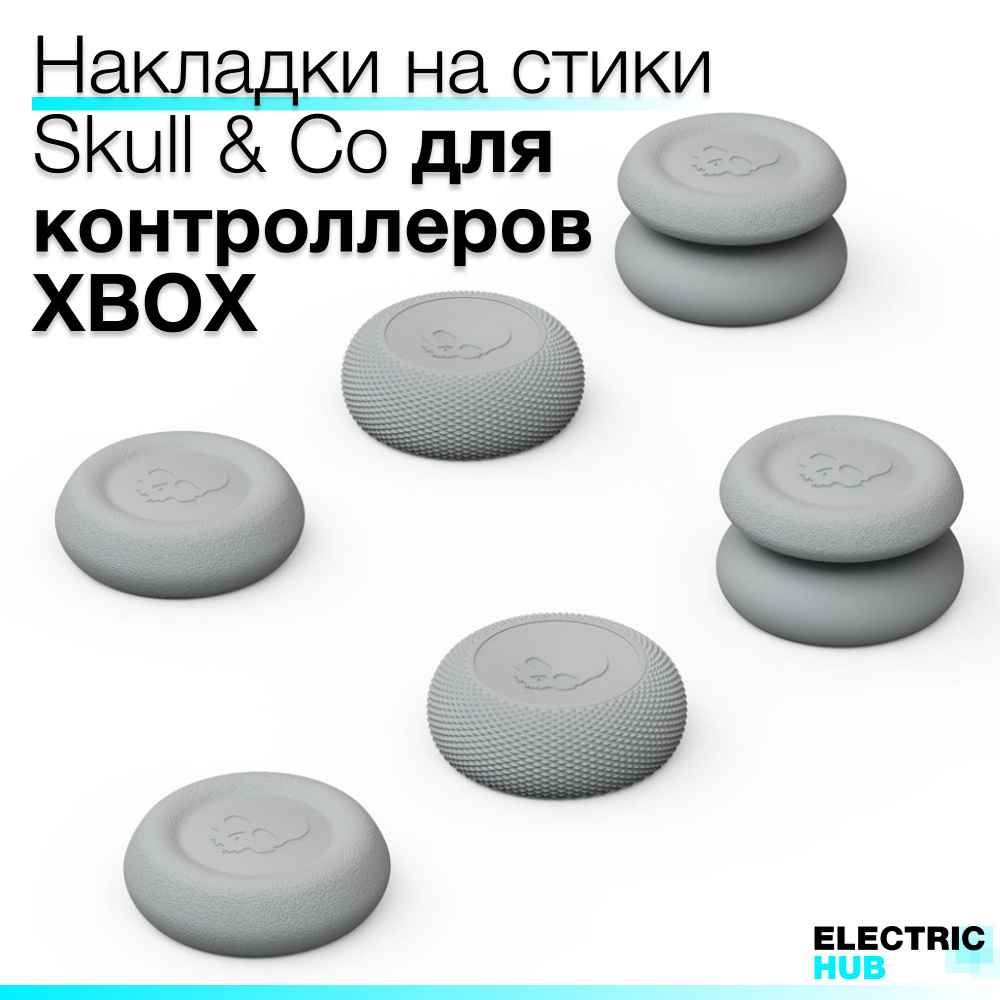 Накладки на стики "Thumb Grip" Skull & Co для Xbox One / Series / Elite, 6 штук, цвет Серый (Starfield #1