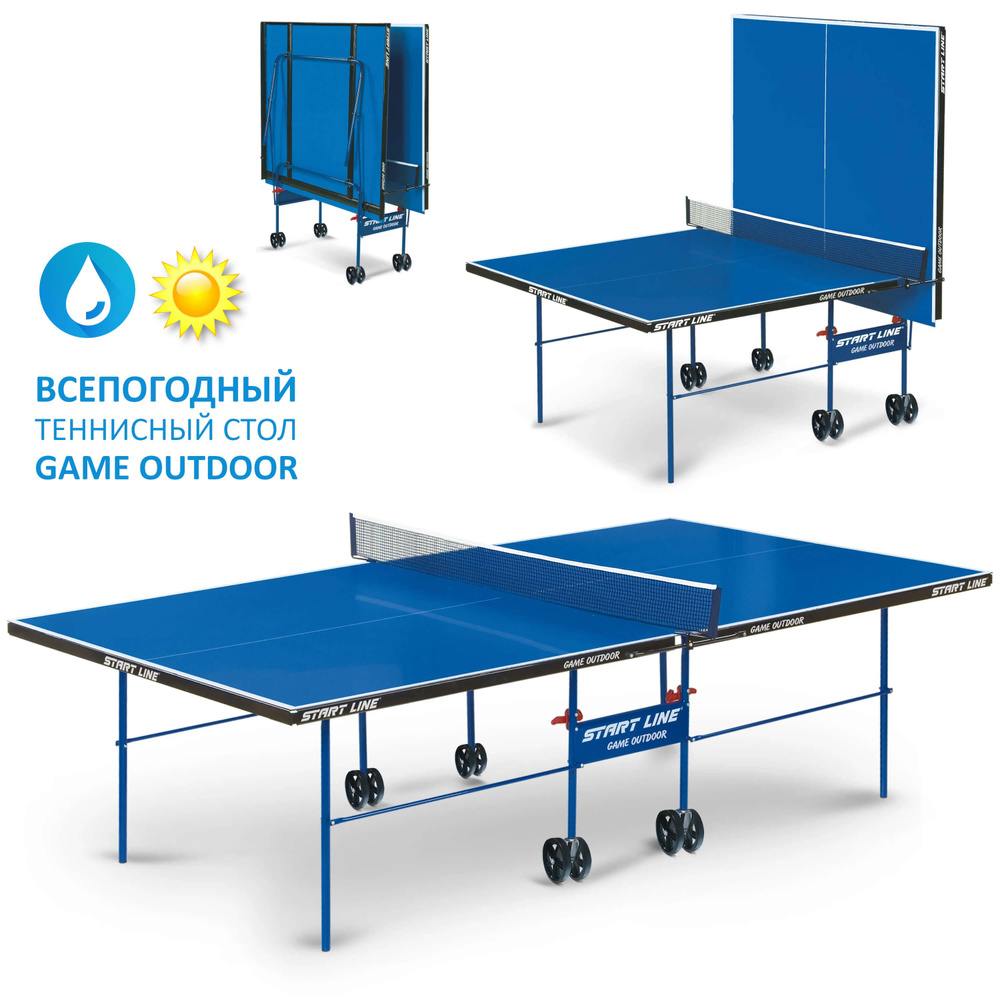 Теннисный стол всепогодный складной Game Outdoor с сеткой 152,5 х 274 х 76  см / 40 кг