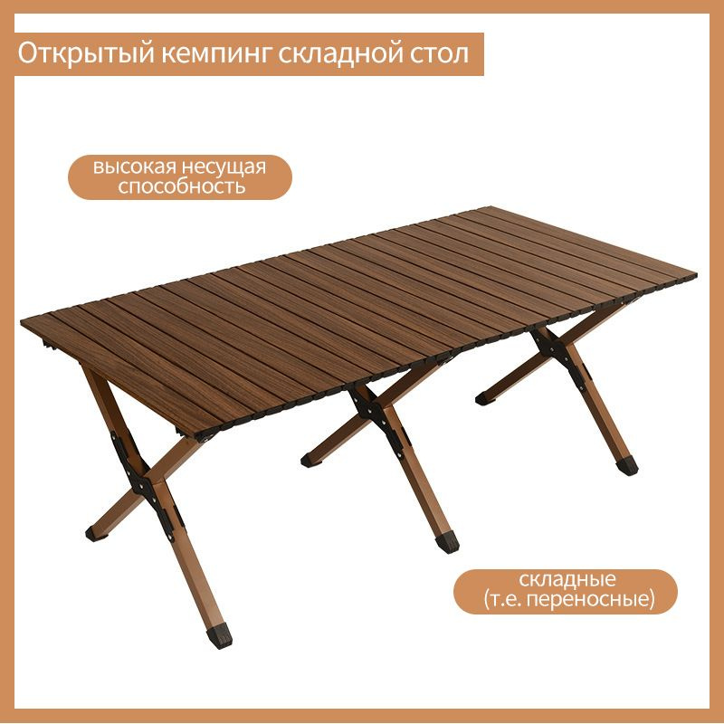 Стол складной туристический, 6.2 кг - купить с доставкой по выгодным ...