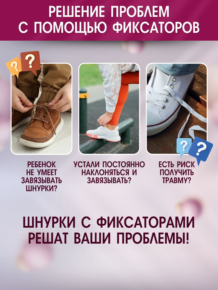Шнурки #1