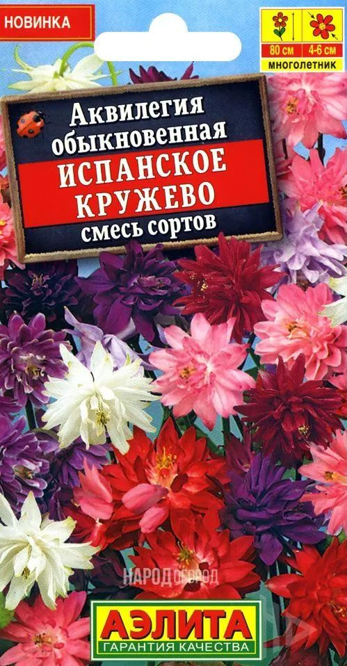 Семена Аквилегия Испанское кружево, смесь сортов (0,2 г) - Агрофирма Аэлита  #1