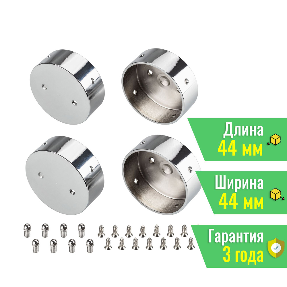 Заглушка WPH-FLEX-D40-360deg глухая (Arlight, Металл) 045903 #1