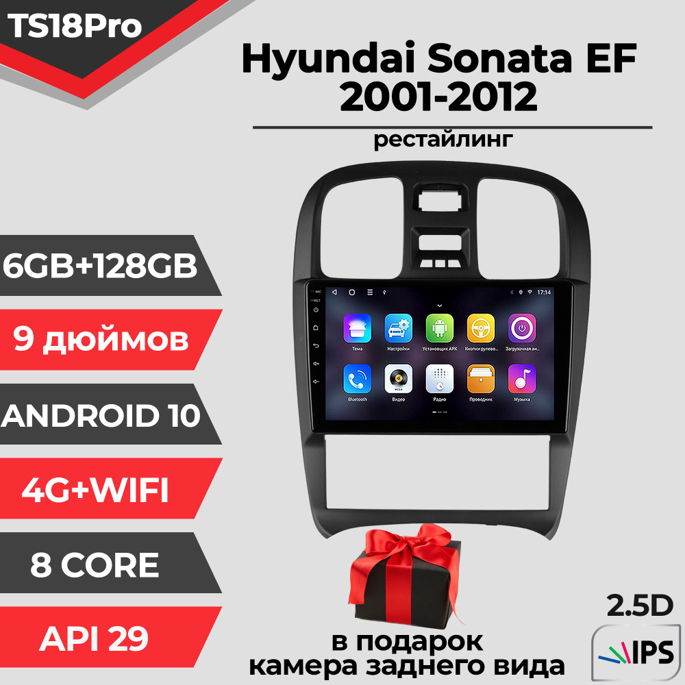 Штатная автомагнитола TS18PRO/ 6+128GB/ Hyundai Sonata EF Rest/ Хендай Соната ЕФ Рестайлинг/ магнитола #1