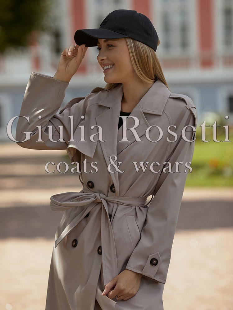 Плащ Giulia Rosetti #1