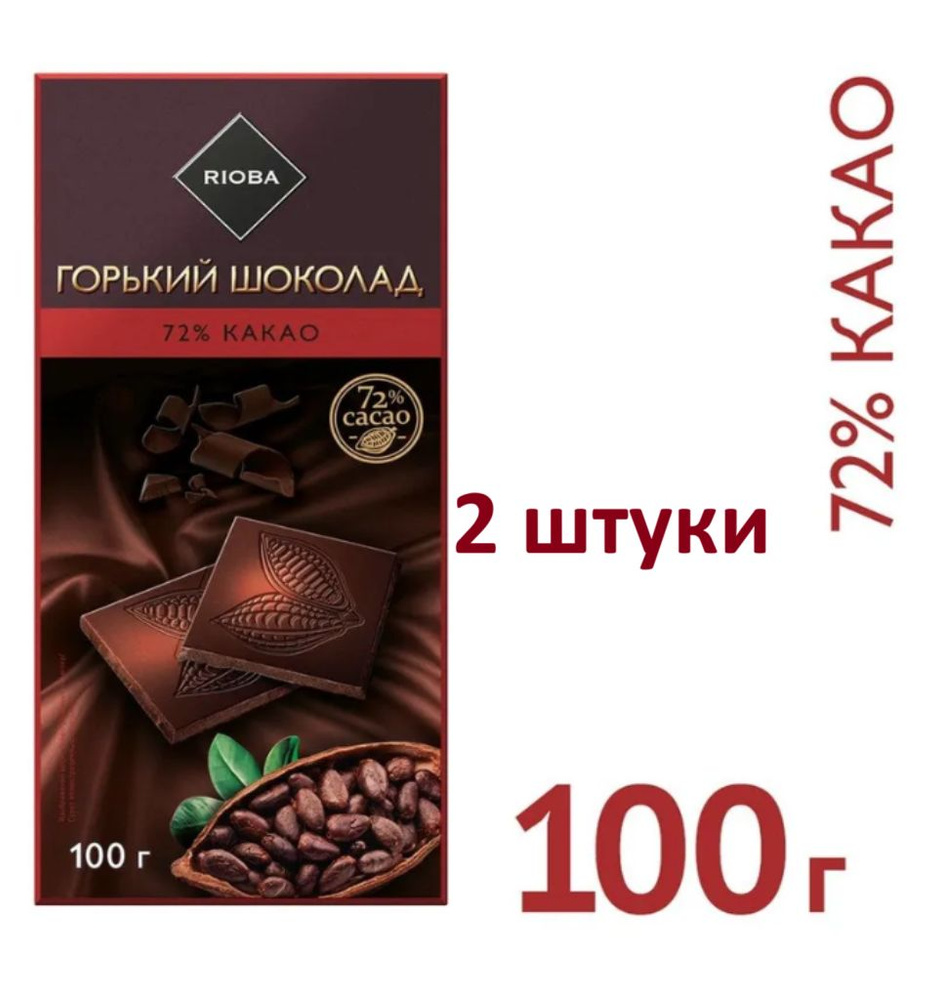 RIOBA Шоколад горький 72% какао, 100г #1