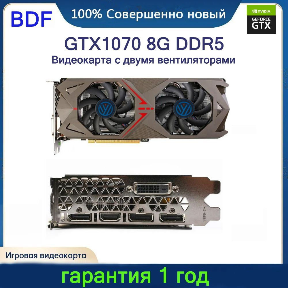 Geforce Gtx 1070 8 Gb Купить