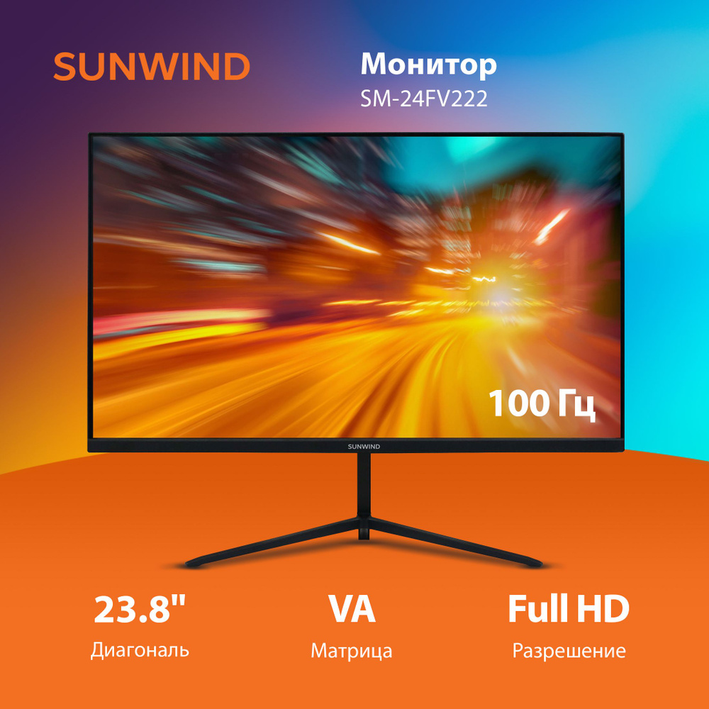 SUNWIND 23.8" Монитор SM-24FV222
, черный #1