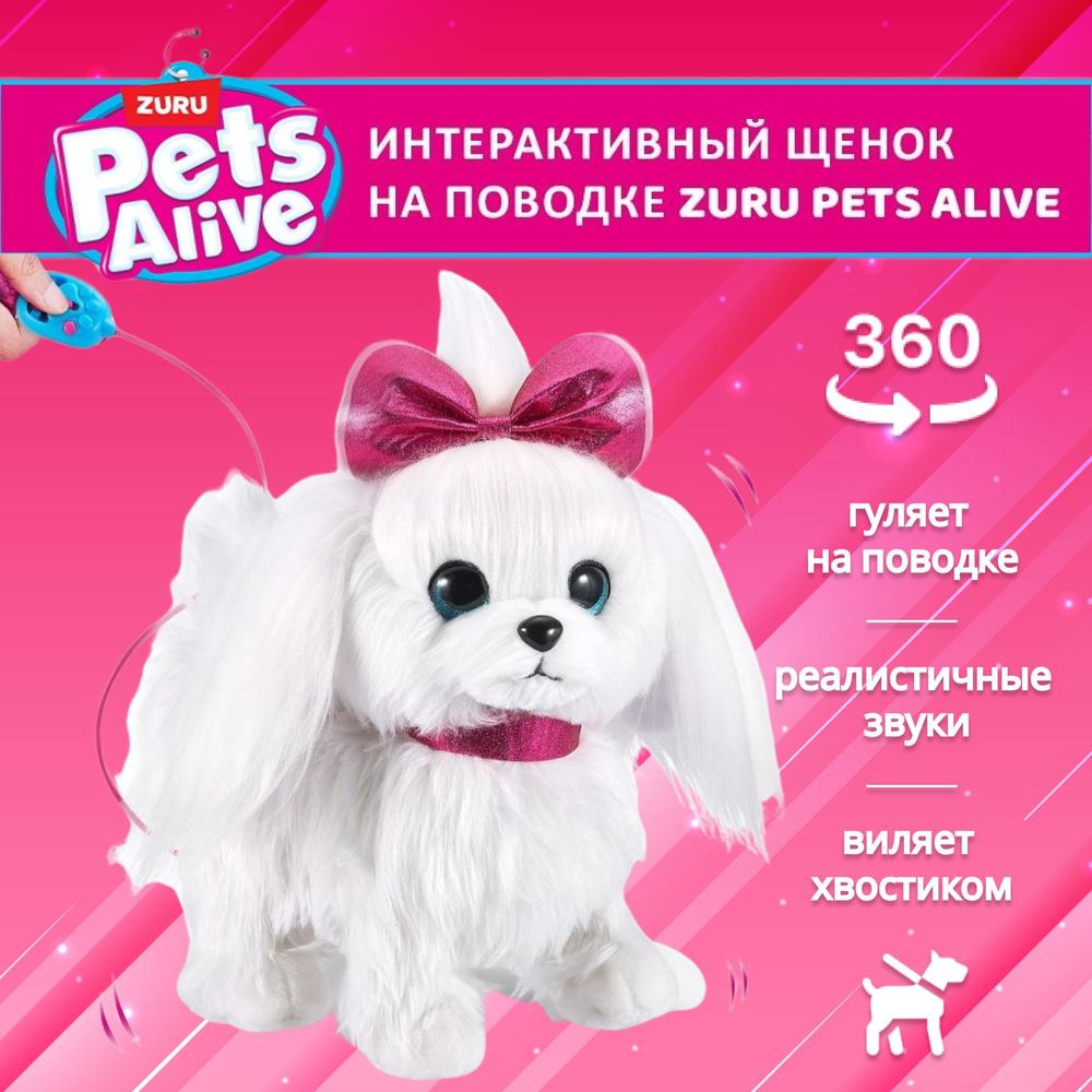 Игровой набор ZURU PETS ALIVE Интерактивная собака, со звуком, кушает и  какает, мягкие детские игрушки, 3+, ХИТ! игрушка, 9542 - купить с доставкой  по выгодным ценам в интернет-магазине OZON (1593438042)