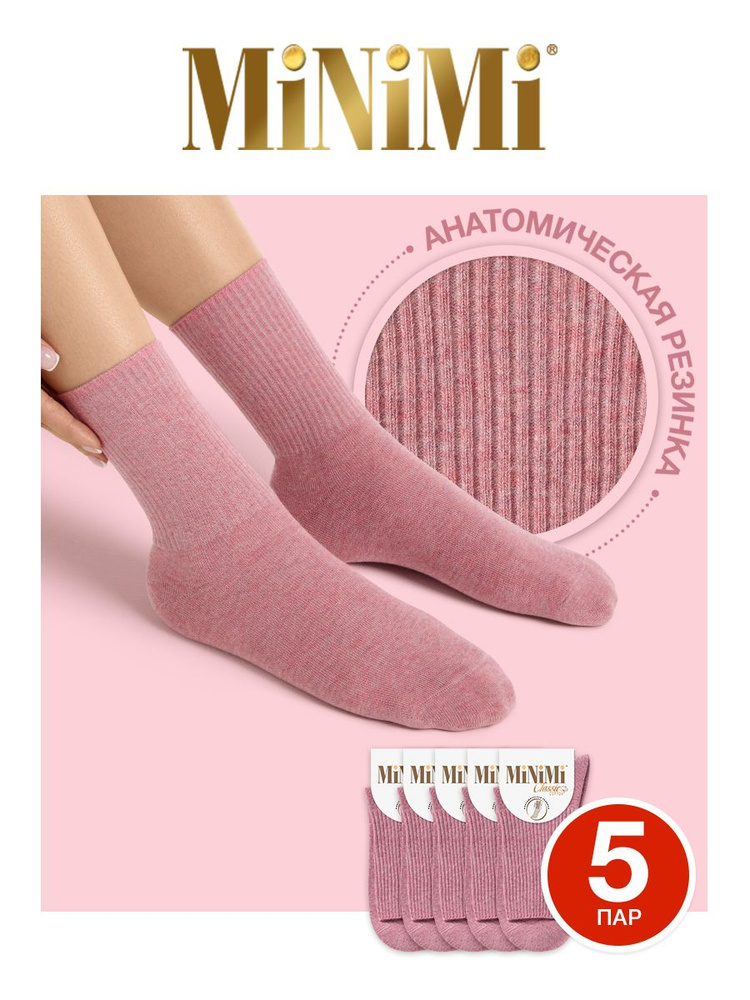 Носки Minimi Cotone, 5 пар #1