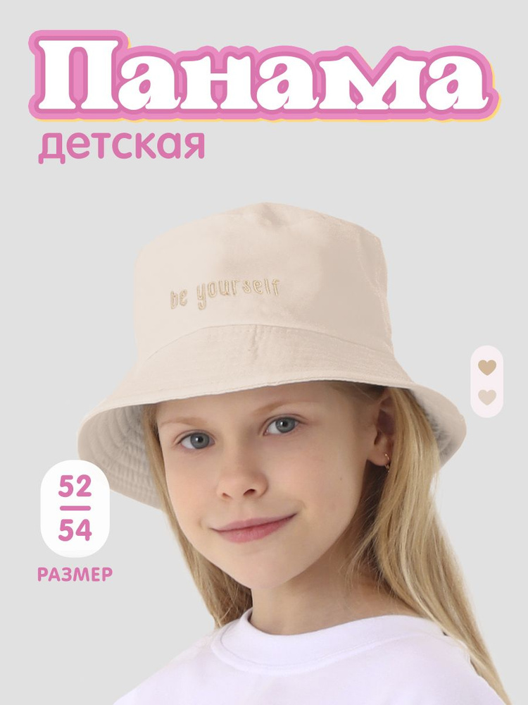 Панама Overhat KIDS #1