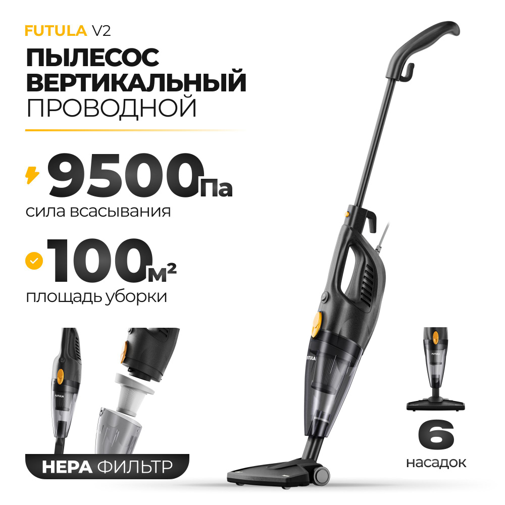 Пылесос проводной вертикальный Futula Vacuum Cleaner V2, серый/ Проводной  электровеник с Hepa фильтром / Компактный пылесос с насадками 650 Вт -  купить с доставкой по выгодным ценам в интернет-магазине OZON (764407503)