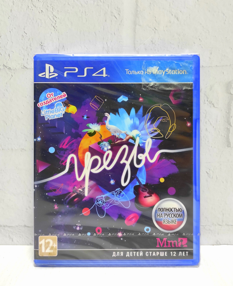 Грезы Dreams Полностью на русском Видеоигра на диске PS4 / PS5